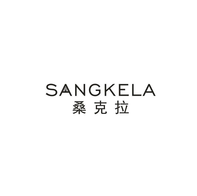 桑克拉