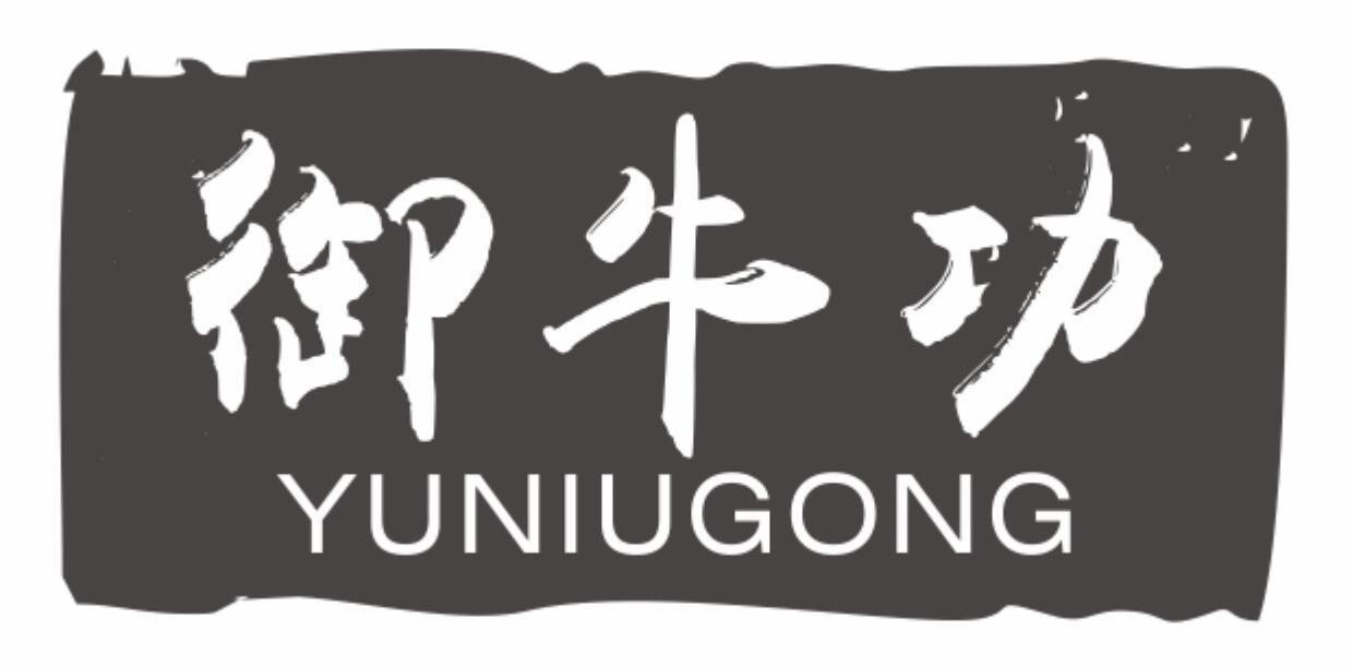 御牛功 YUNIUGONG