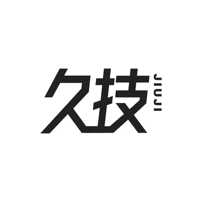 久技
JIUJI