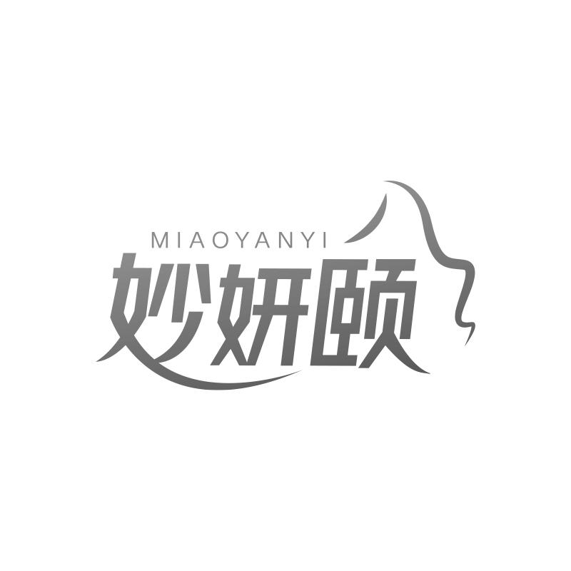 妙妍颐MIAOYANYI