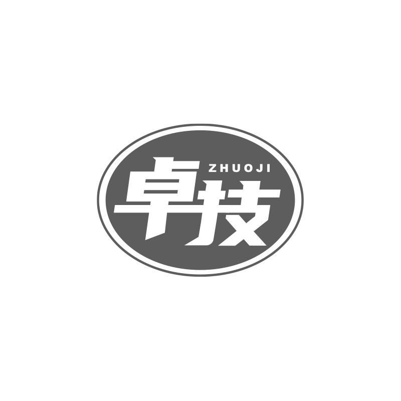 卓技
ZHUOJI