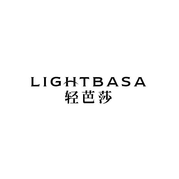 LIGHTBASA 轻芭莎