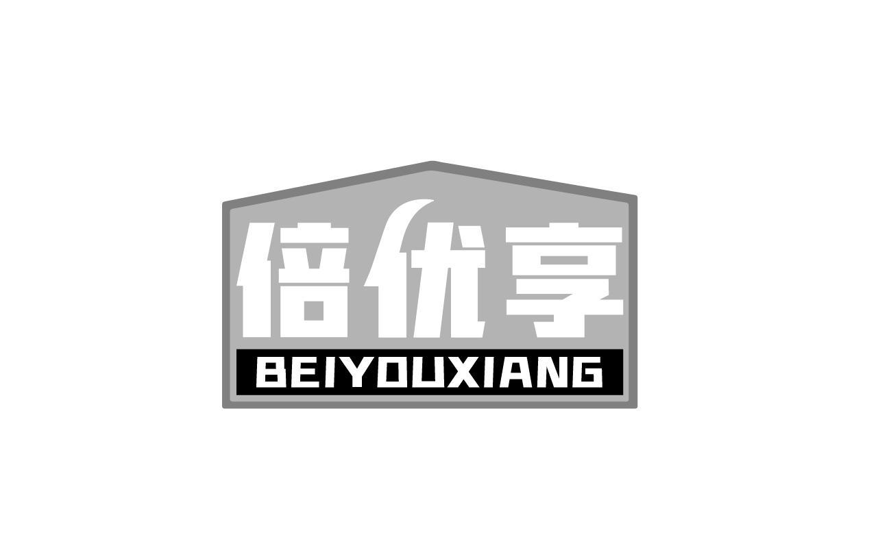 倍优享BEIYOUXIANG
