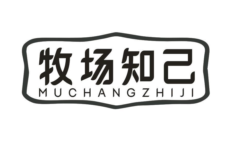 牧场知己
