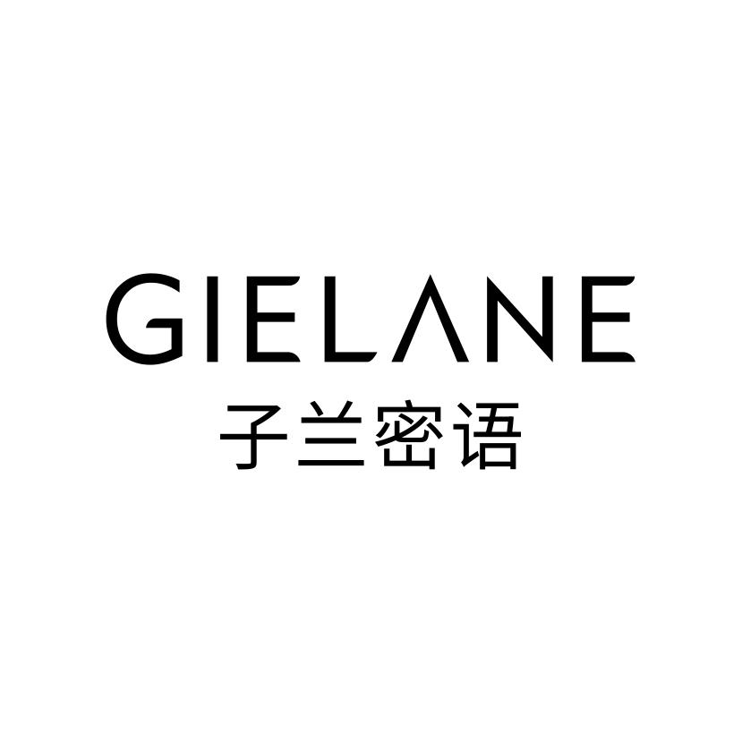 子兰密语
GIELANE