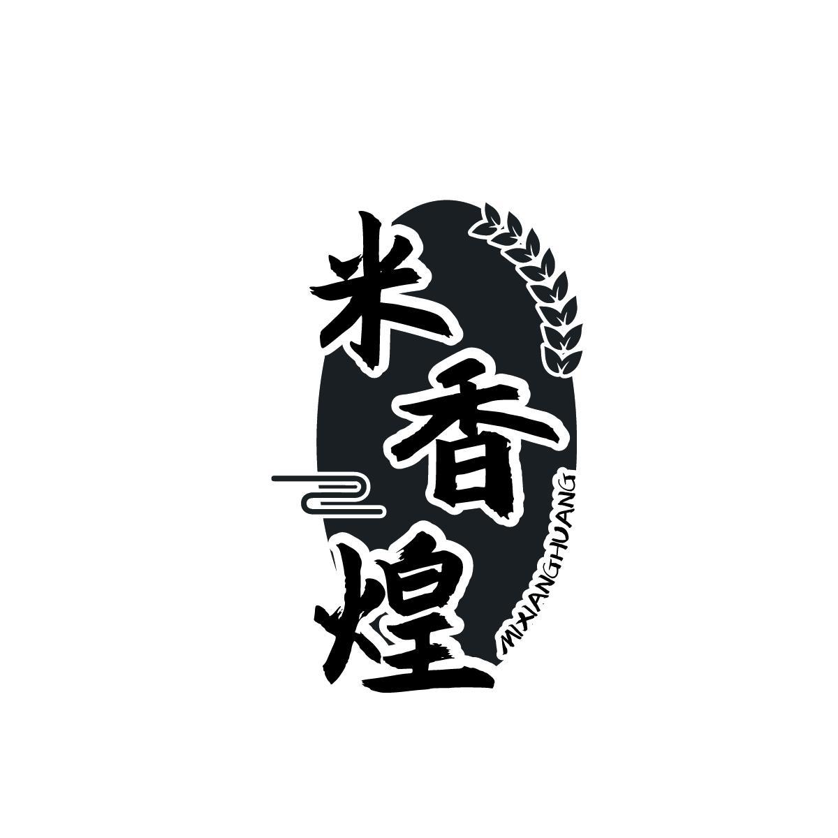 米香煌MIXIANGHUANG