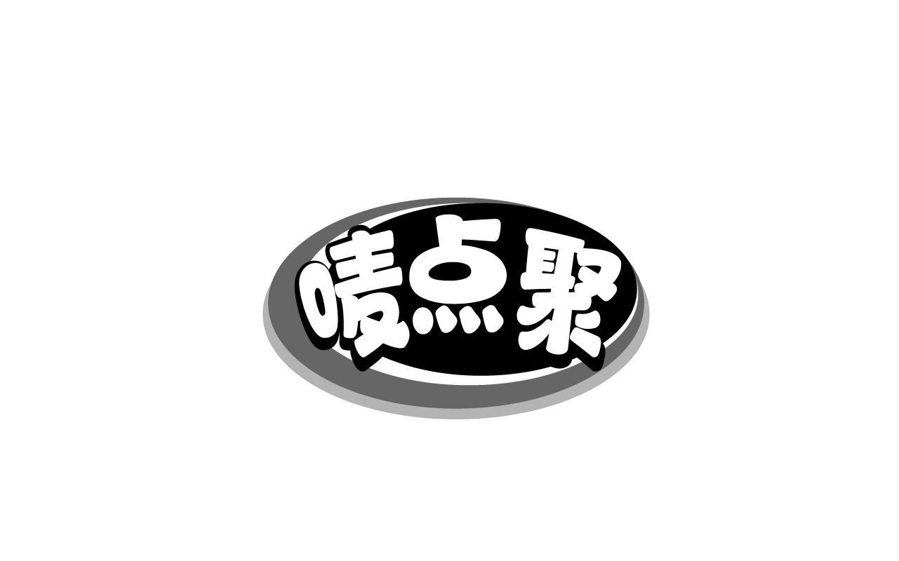 唛点聚