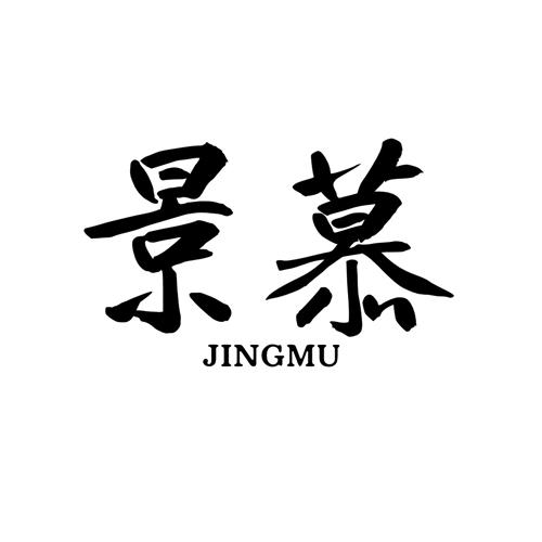 景慕+JINGMU