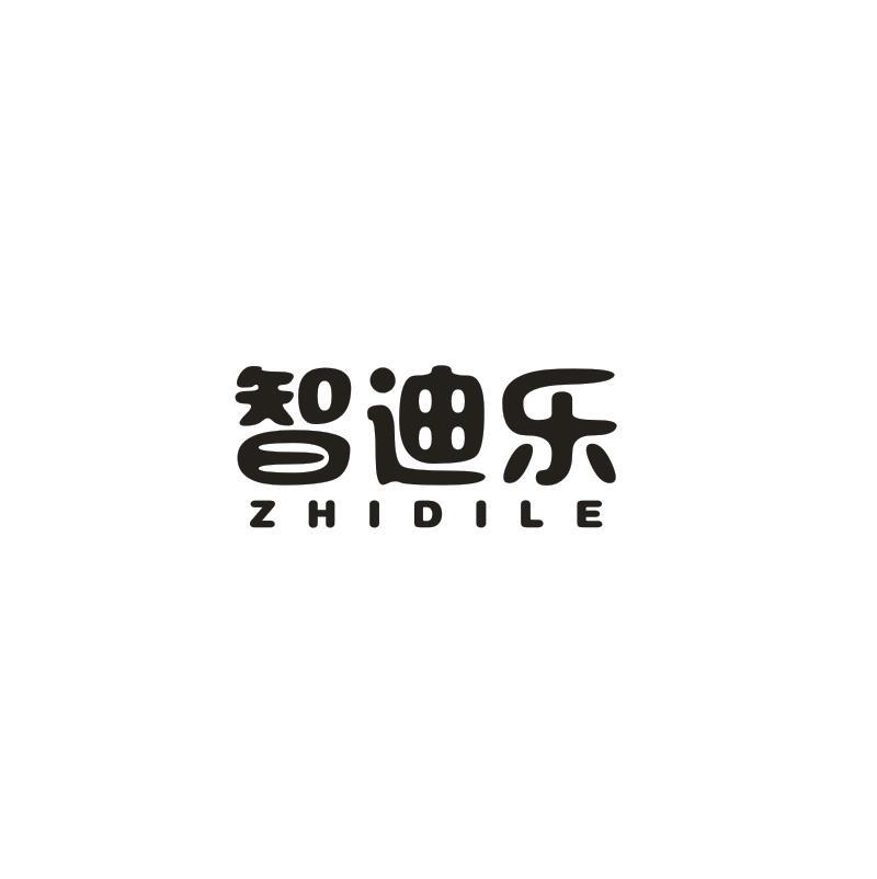 智迪乐