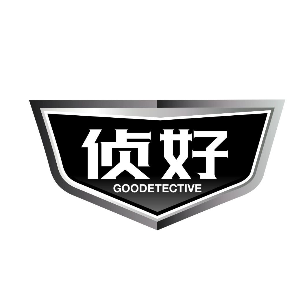 侦好goodetective