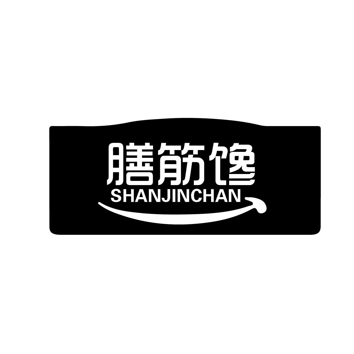 膳筋馋