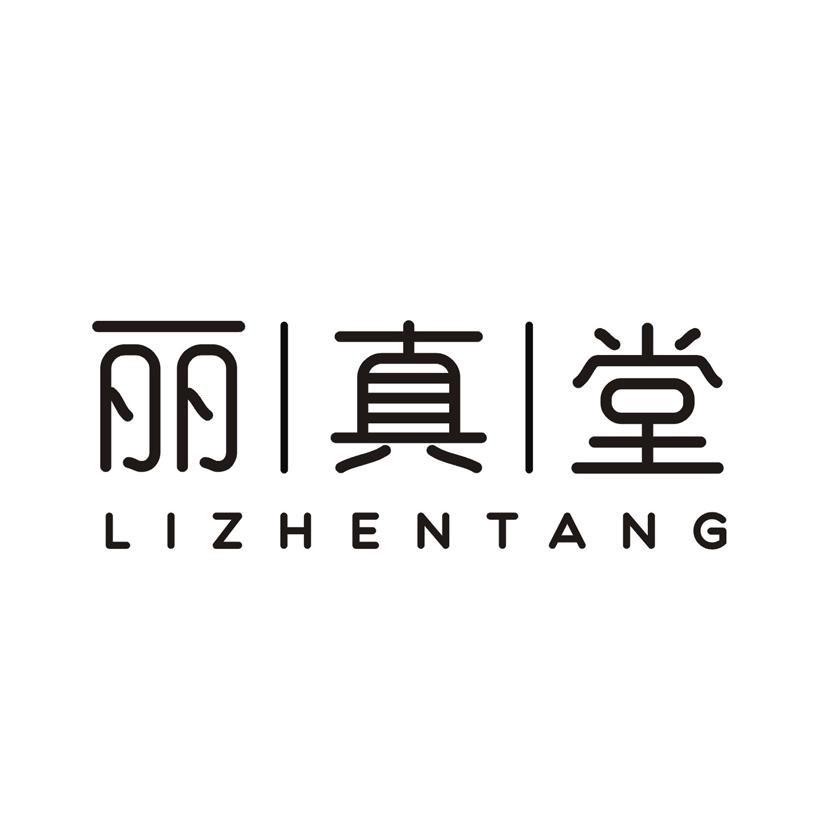 丽真堂