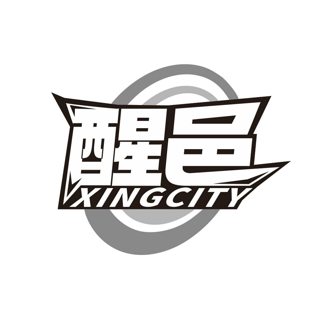 醒邑 
XINGCITY