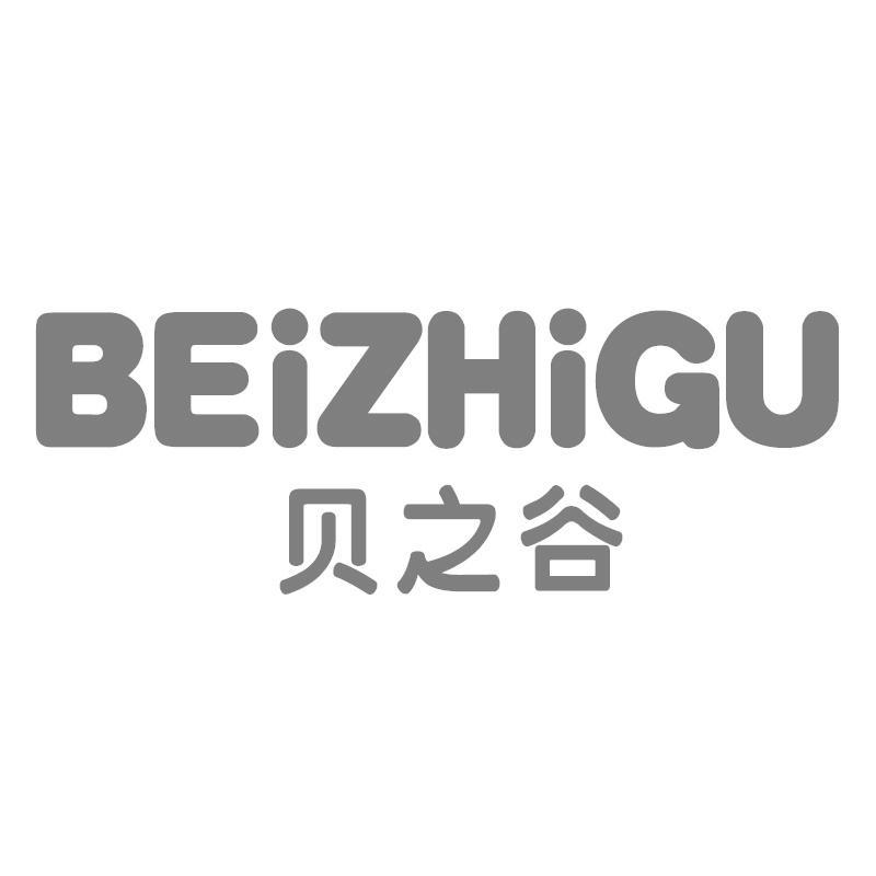 贝之谷