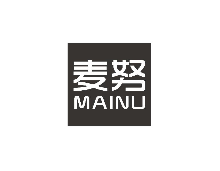 麦努
