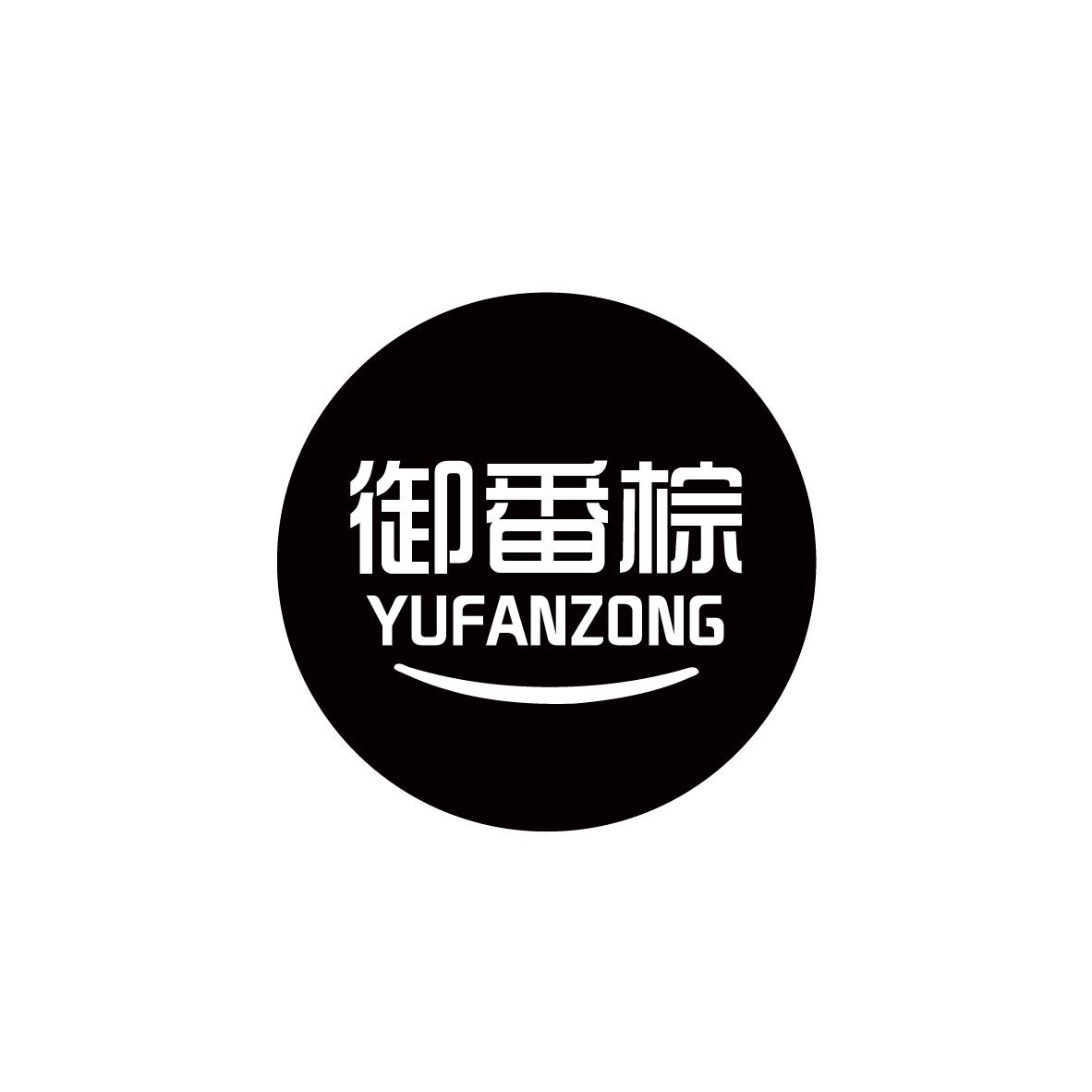 御番棕