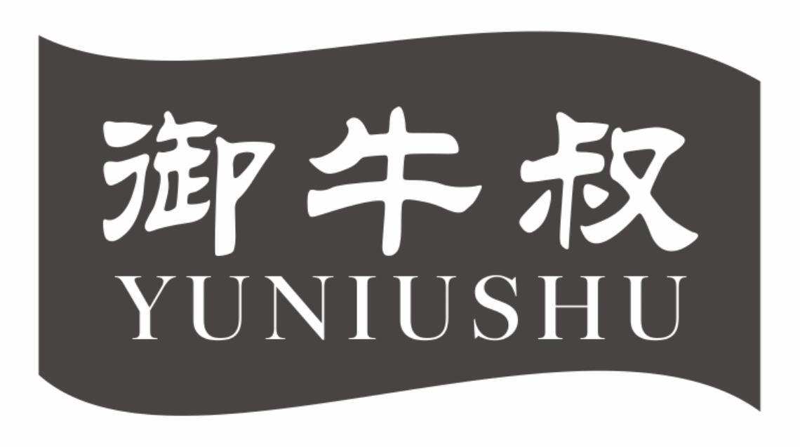御牛叔