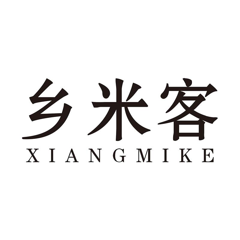 乡米客
