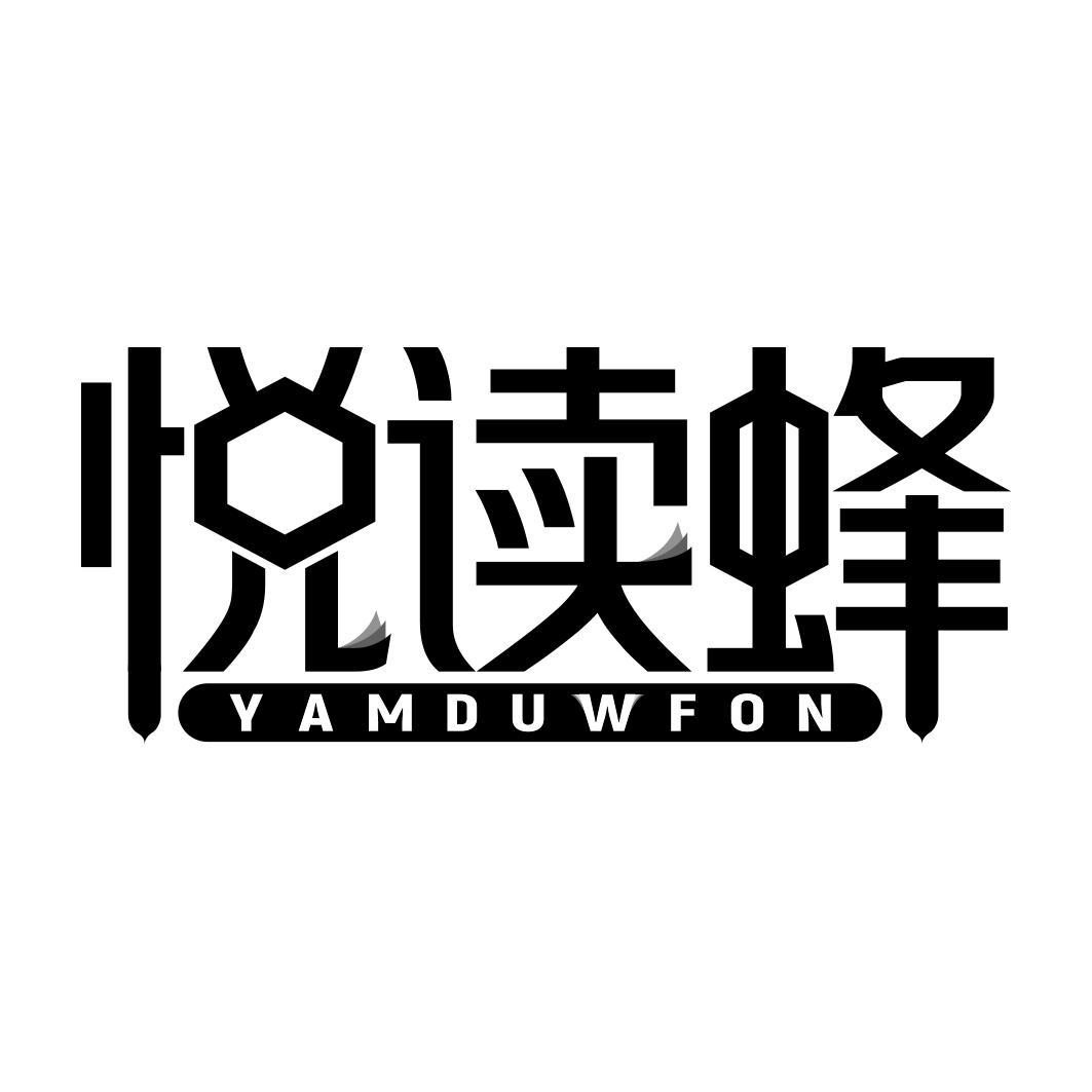 悦读蜂  YAMDUWFON