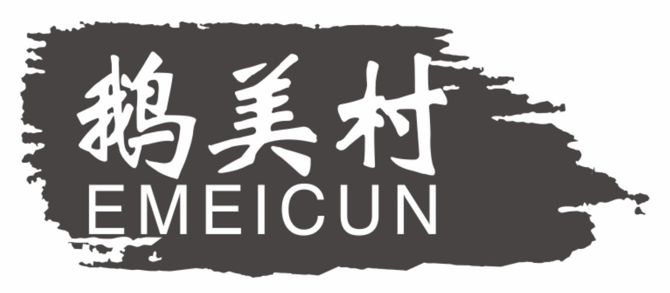 鹅美村emeicun