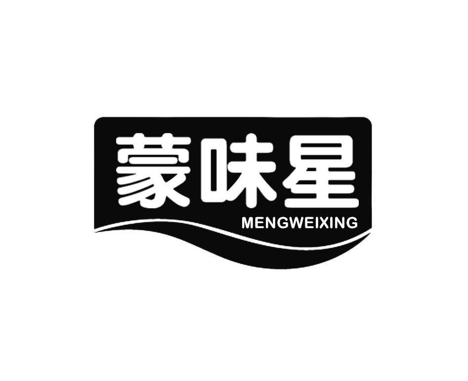 蒙味星