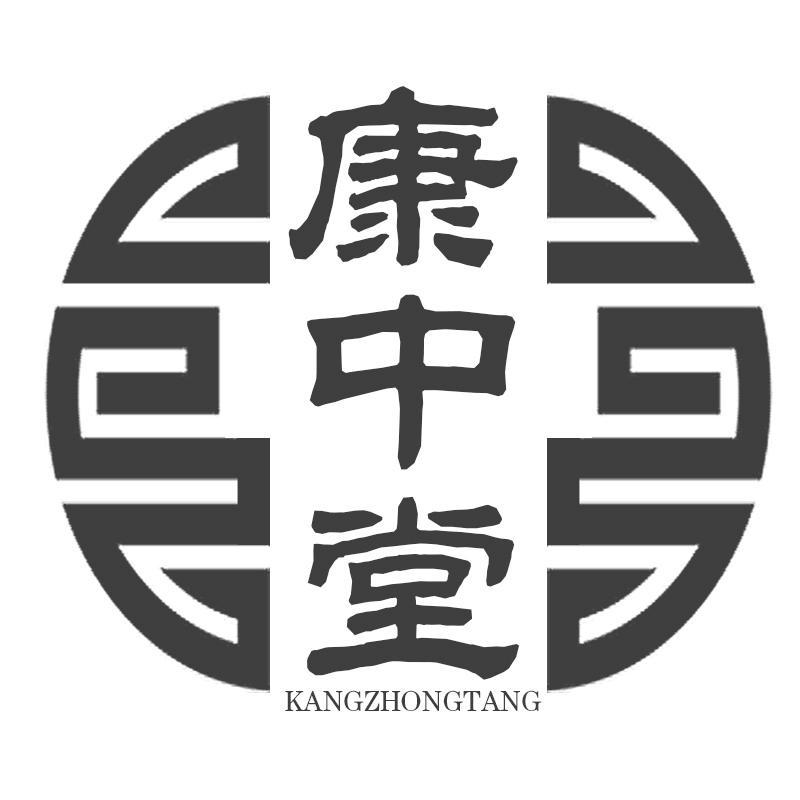 康中堂