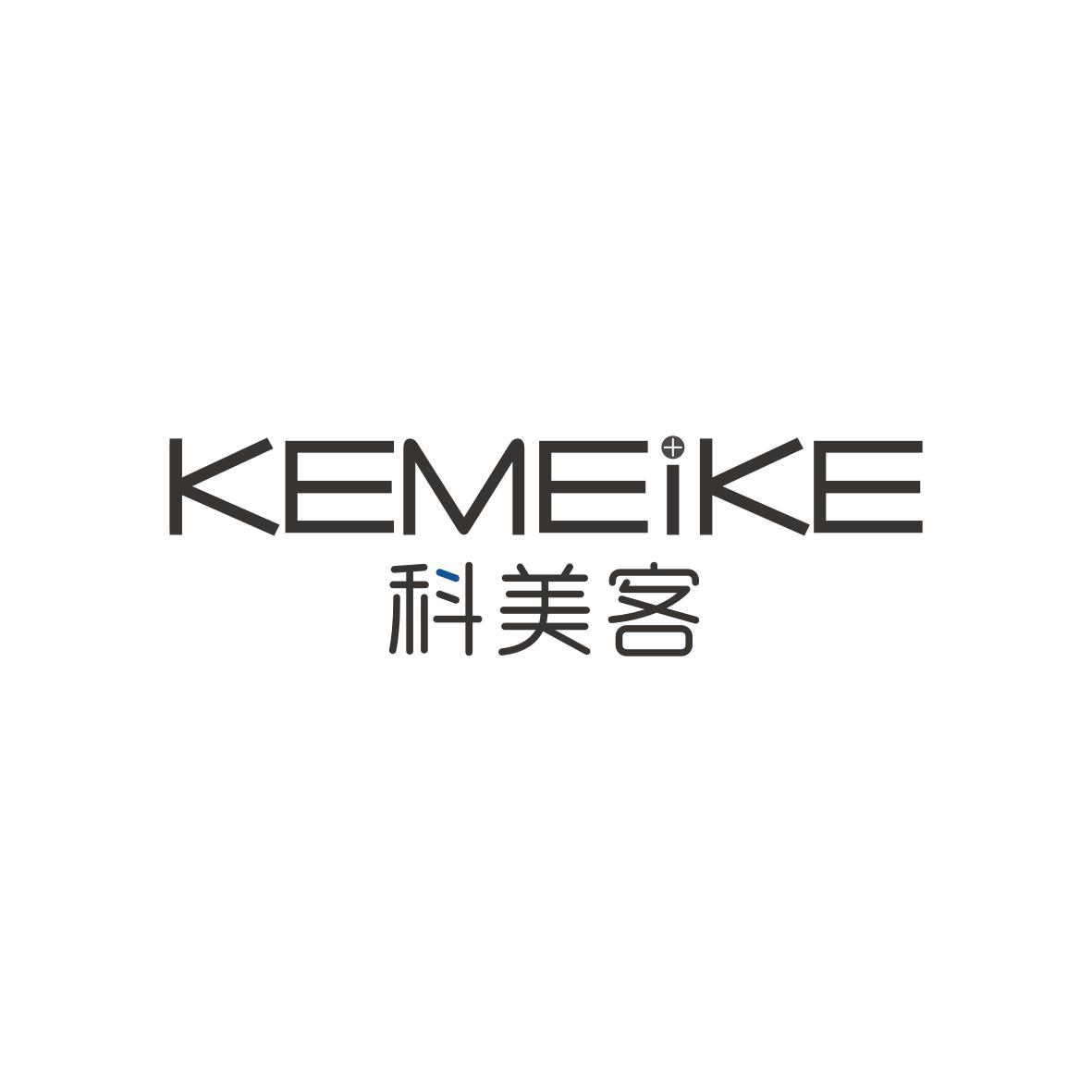  科美客KEMEIKE