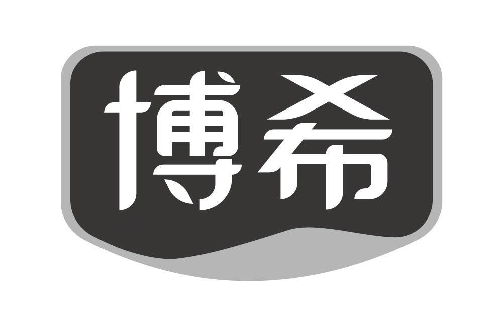 博希