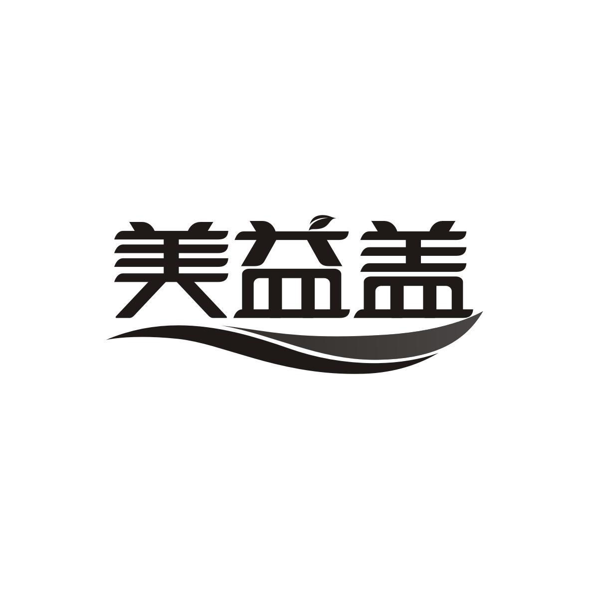 美益盖
