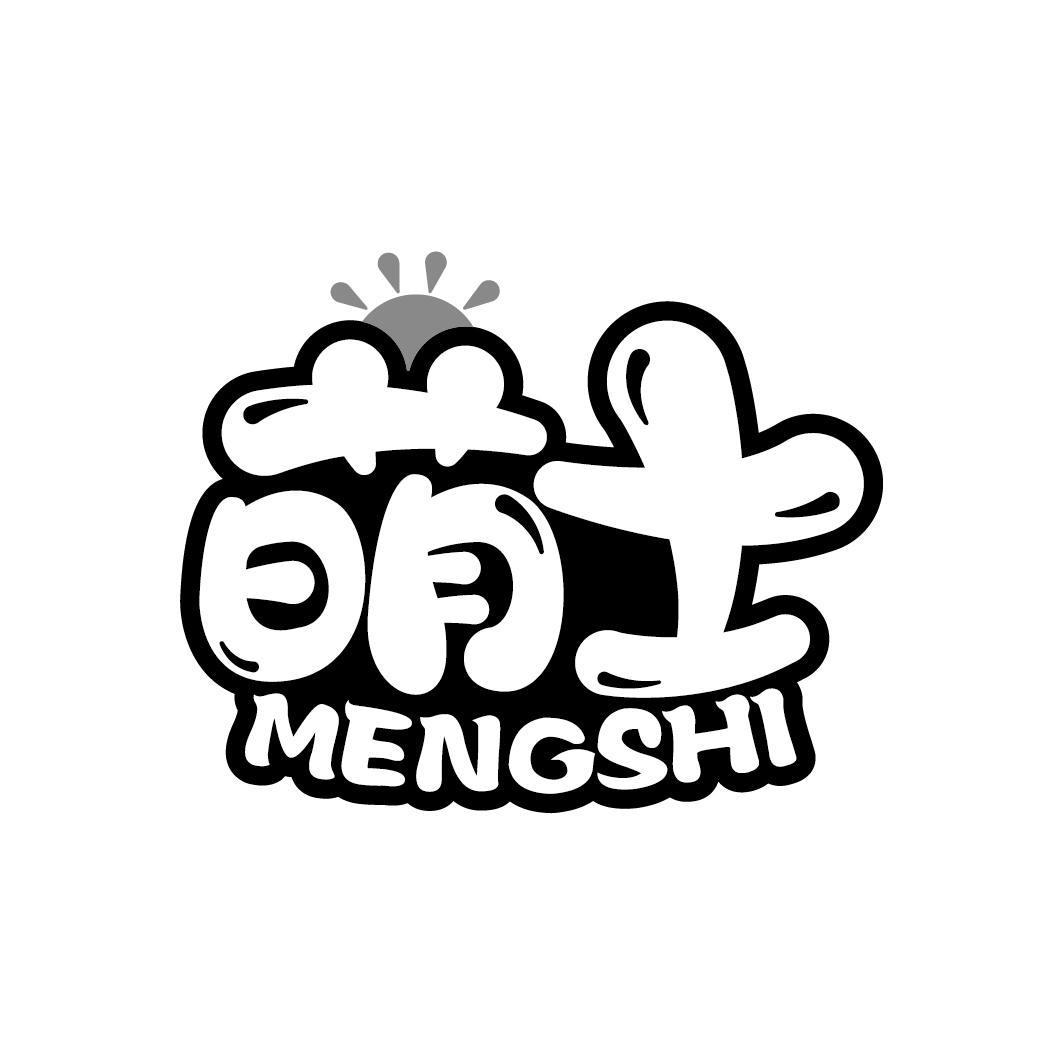 萌士
MENGSHI