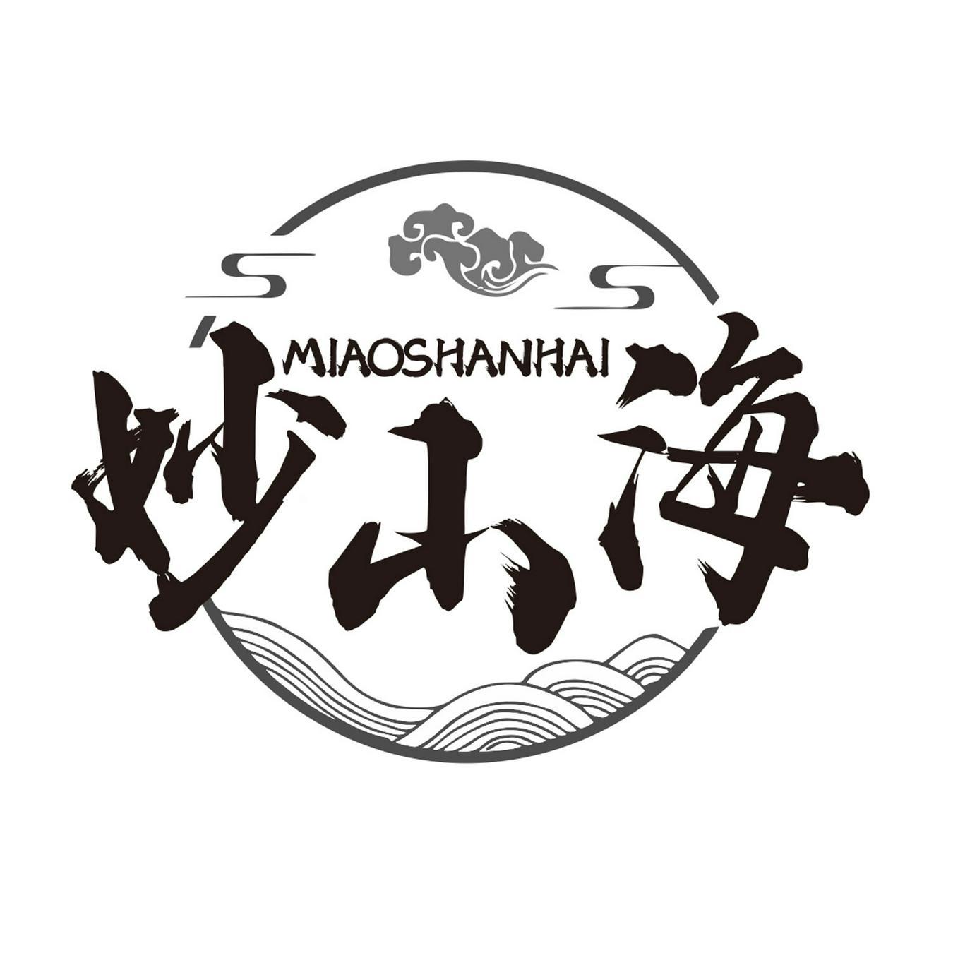 妙山海