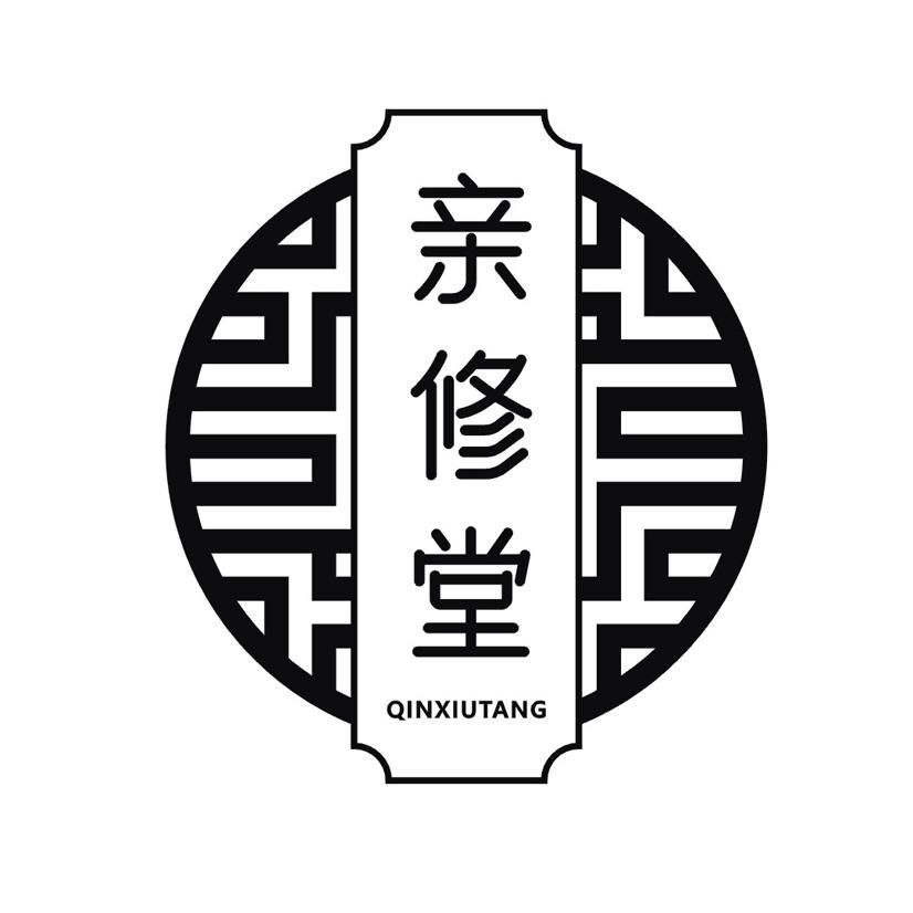 亲修堂