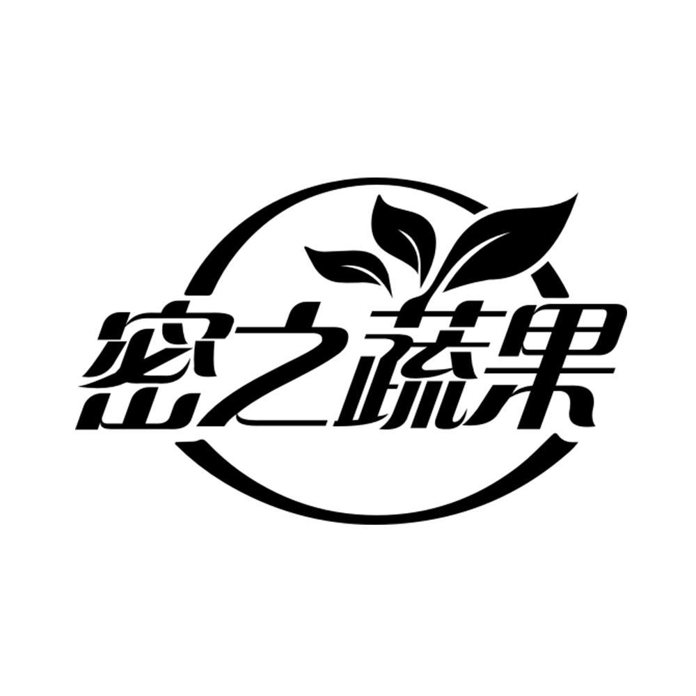 密之蔬果