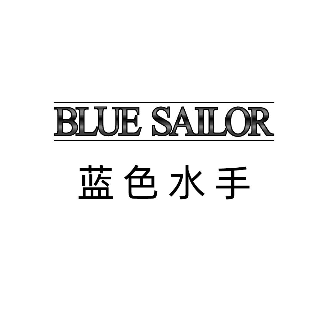 蓝色水手 BLUE SAILOR