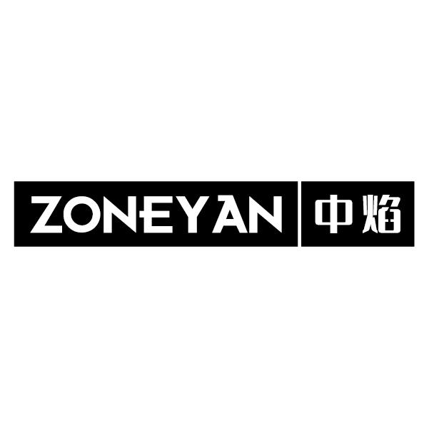中焰
ZONEYAN