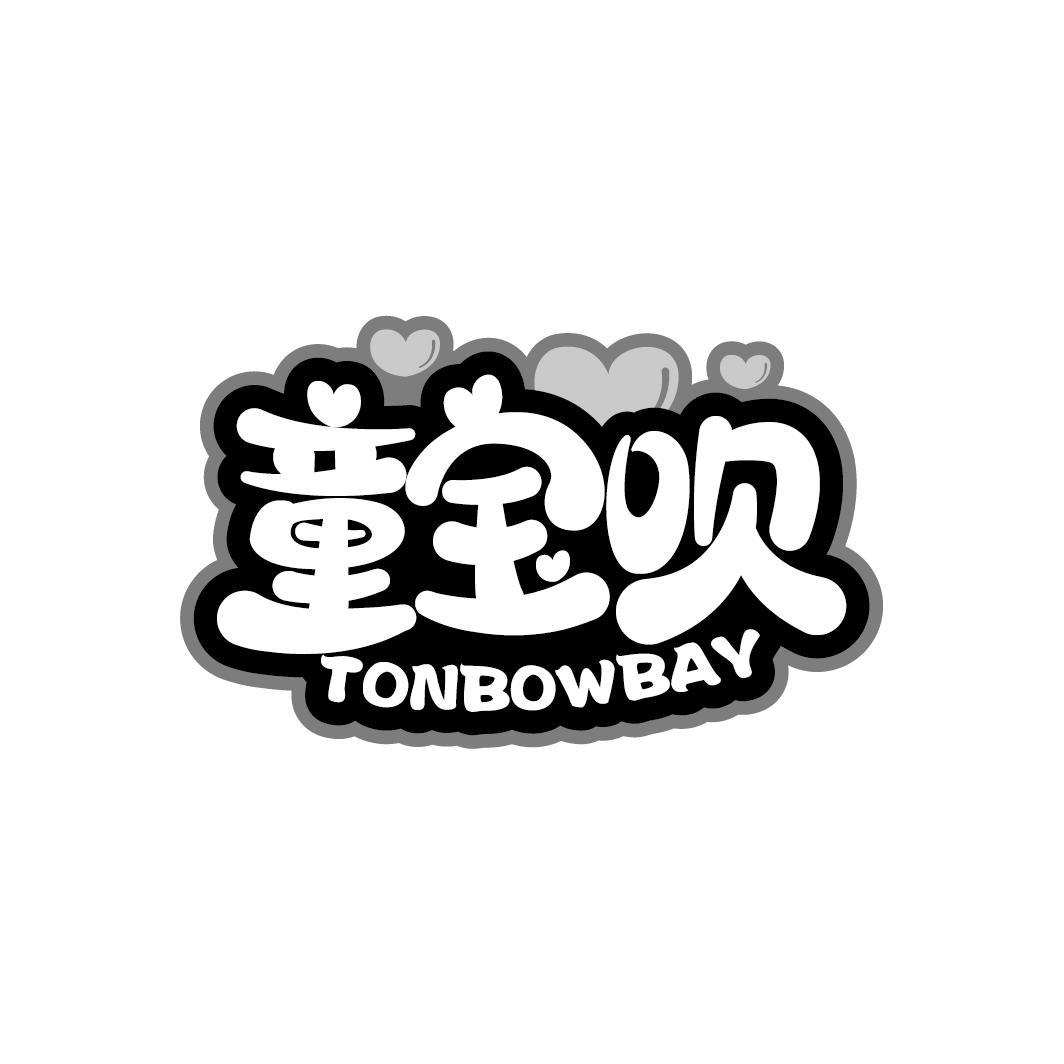 童宝呗
TONBOWBAY