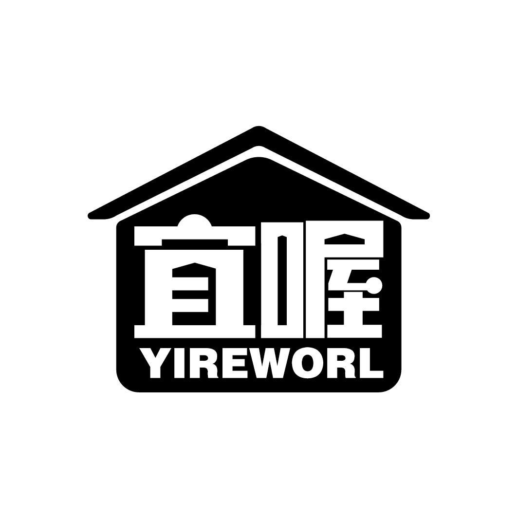 宜喔
YIREWORL