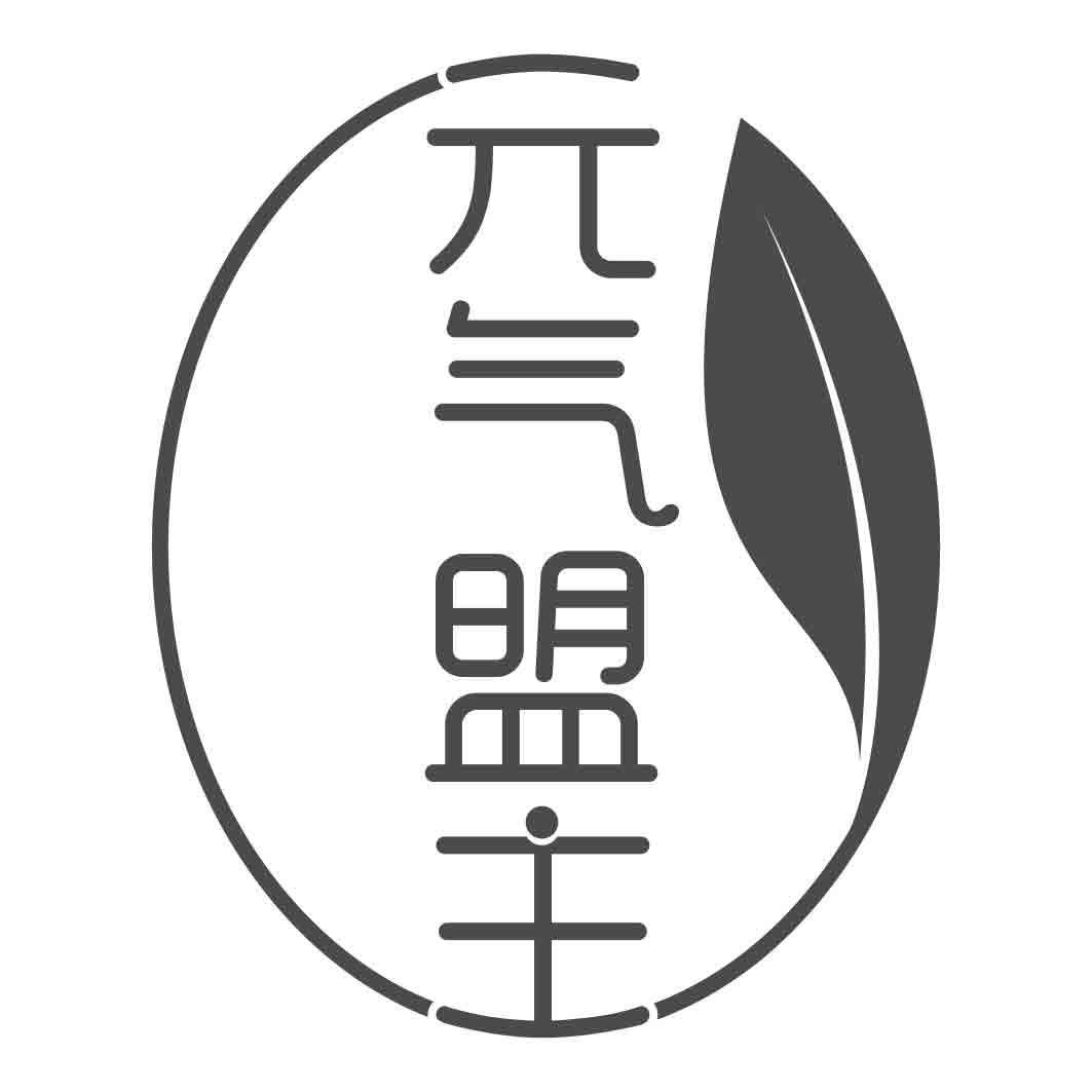  气盟主