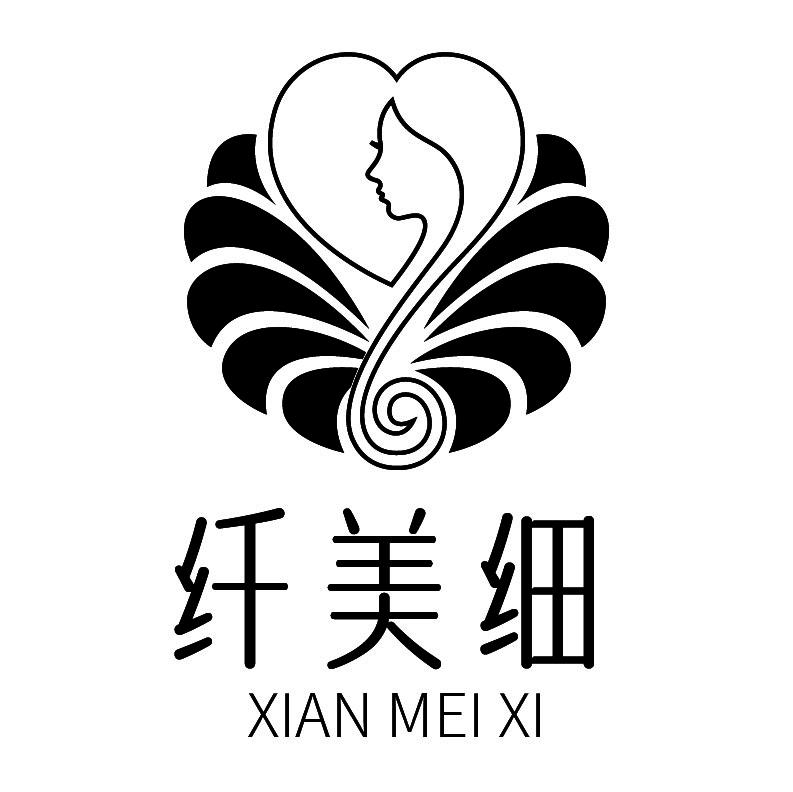 纤美细+拼音+纤美女