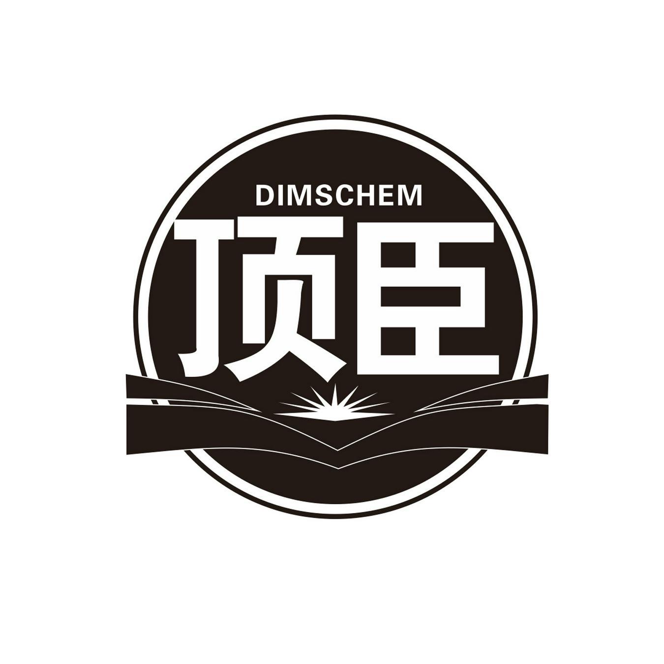 顶臣 
DIMSCHEM