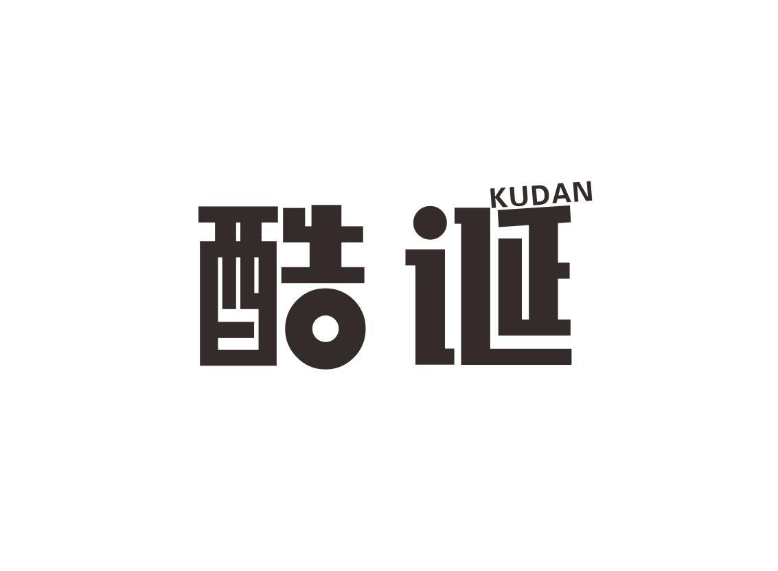 酷诞