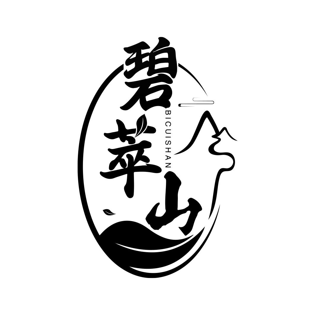 碧萃山