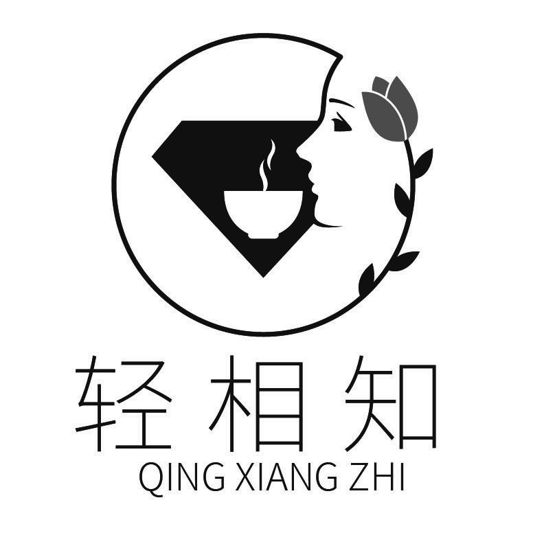 轻相知+拼音+酒杯女