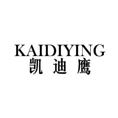 凯迪鹰