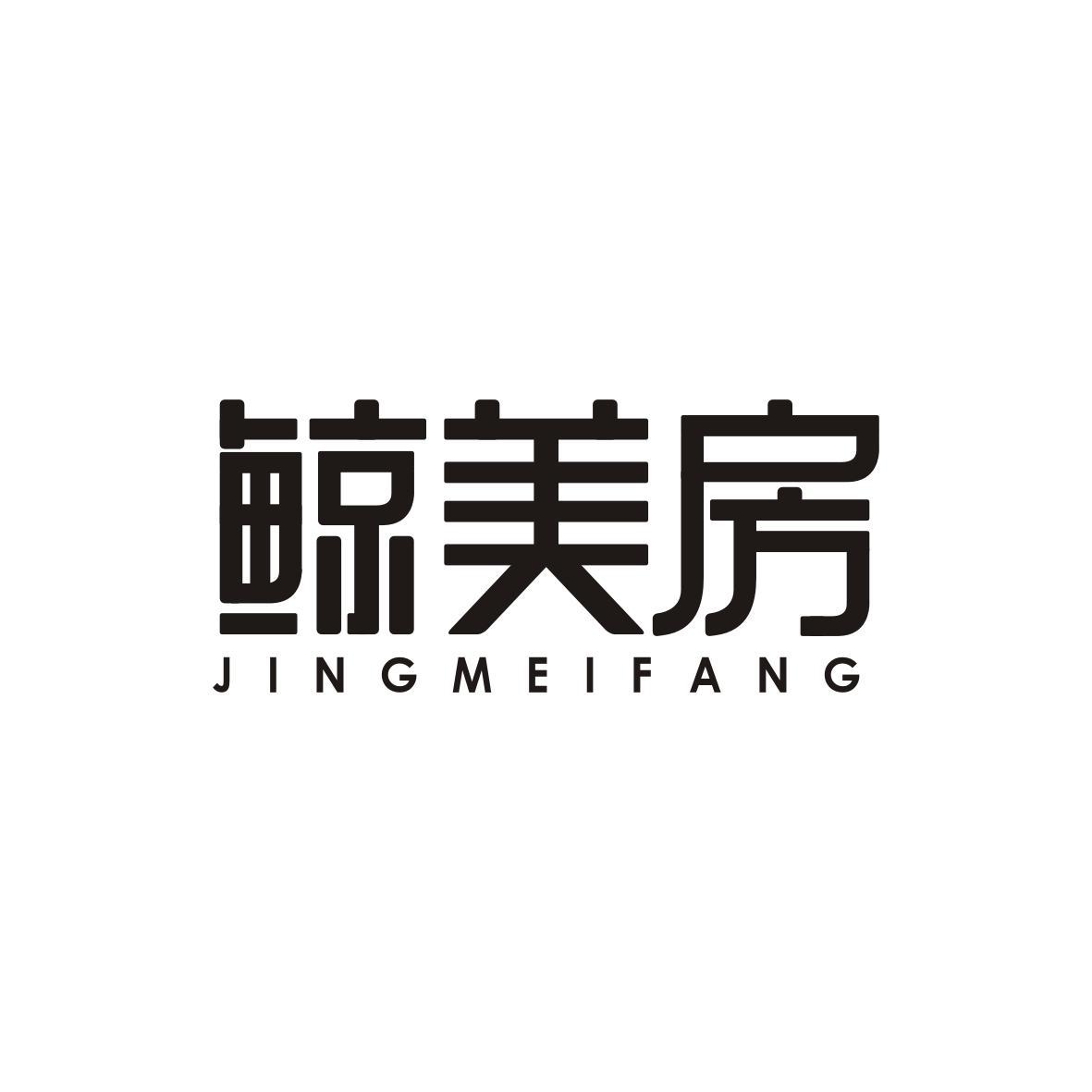 鲸美房JINGMEIFANG