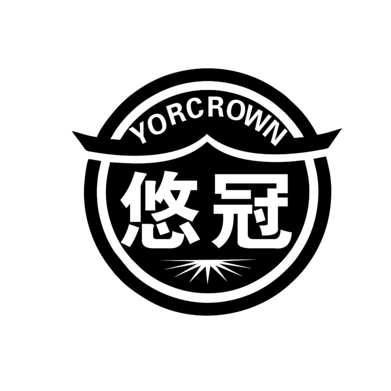 悠冠 
YORCROWN
