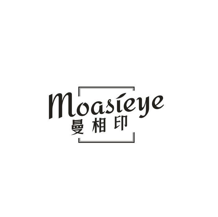曼相印