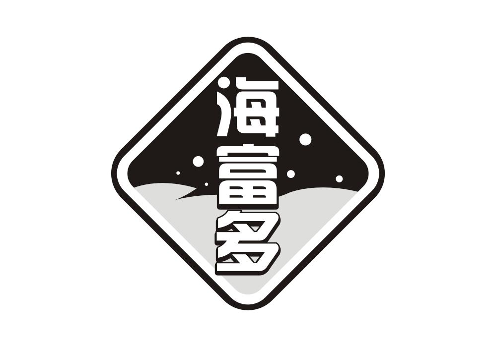 海富多