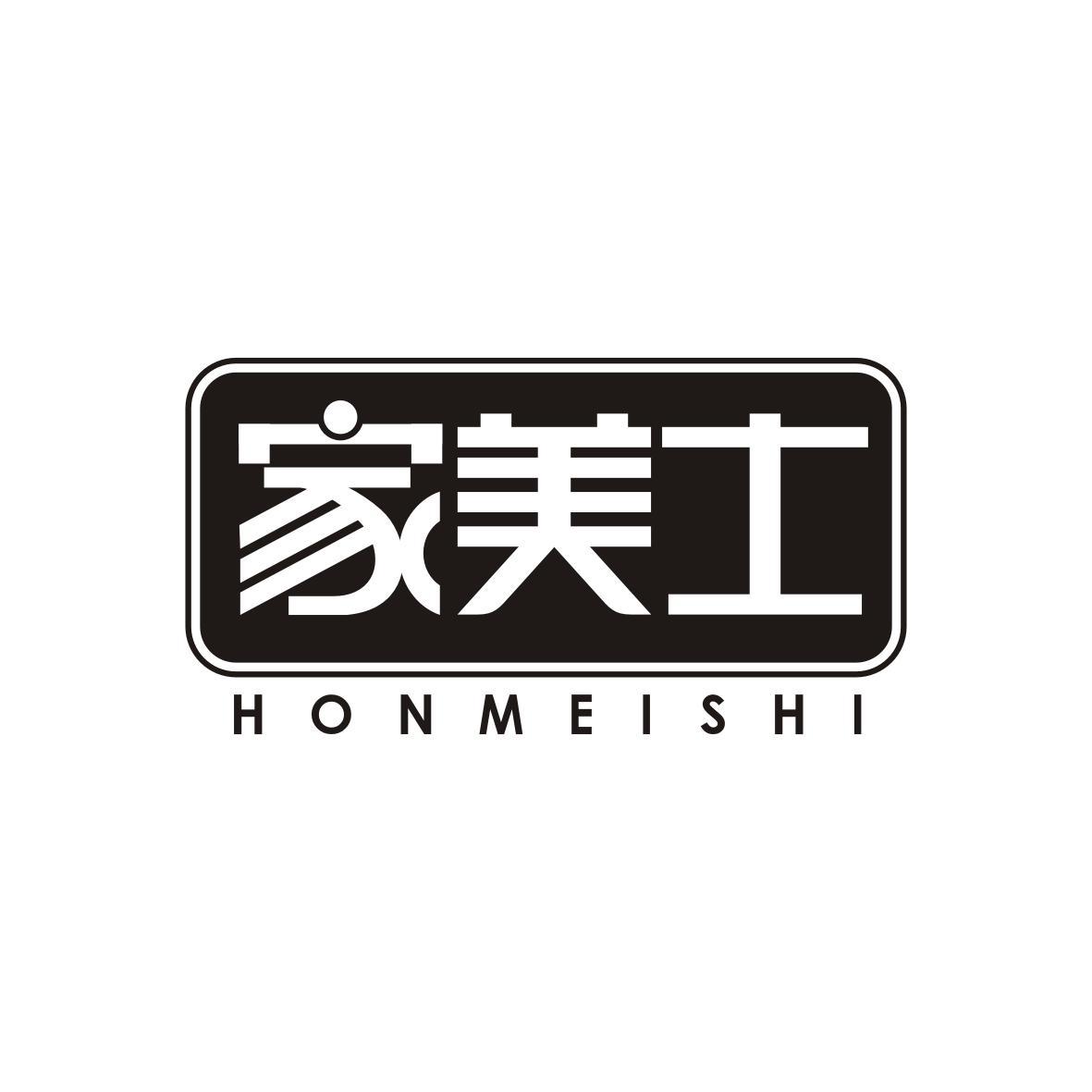 家美士HONMEISHI