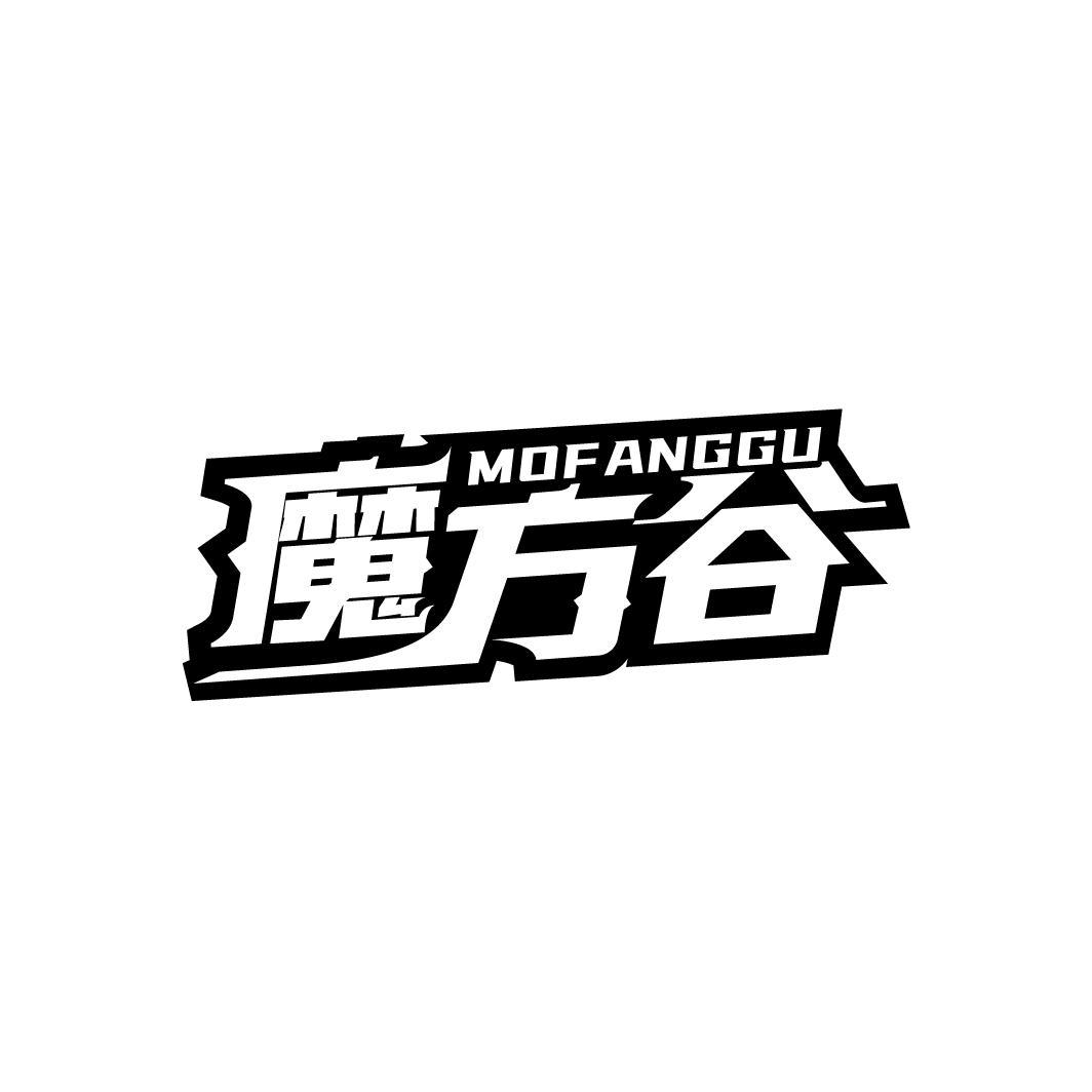 魔方谷
MOFANGGU
